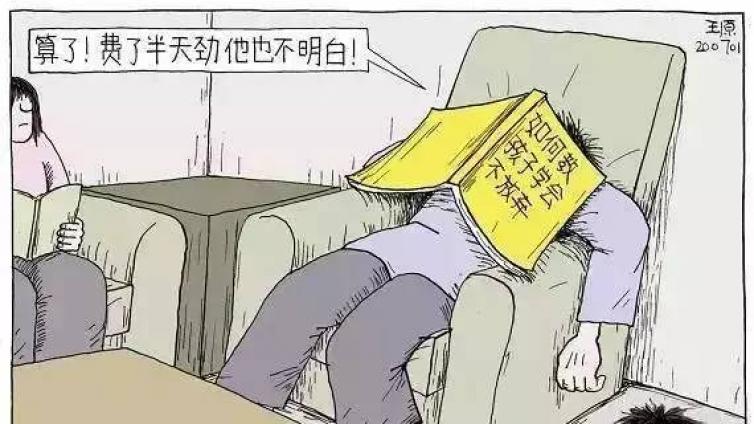 孩子的原生家庭，就是现在的你。