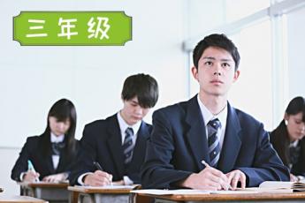 三年级【演示版】