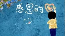 12岁之前，一定要跟孩子说这十句话，受益终生！