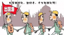 十一国庆外出旅游注意事项