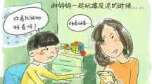 这些画告诉你，手机抢走了孩子多少爱